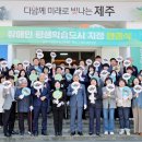 제주장애인평생교육원 이미지