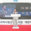 구미시립산동도서관 이미지