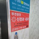 중앙신경과의원 이미지