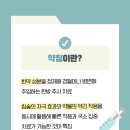 전주한방병원 네이버블로그