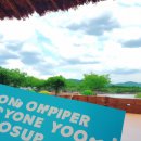 두계 농촌체험 휴양마을 이미지