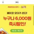 치킨의민족,피제이피자