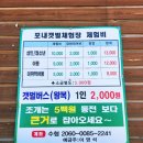 하나개해수욕장 -번영회 옆 | [인천] 초6 초4 갯벌체험 무의도 하나개해수욕장 포내어촌체험마을 주차 준비물 대여 비용