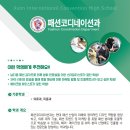일산국제컨벤션고등학교 이미지
