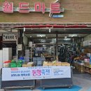 동부수퍼