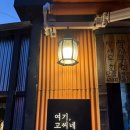 남원읍-40 | [제주도] 딱새우&amp;고등어회 맛집 여기 고씨네 매장에서 먹은 후기