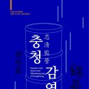 국립공주박물관 강당 네이버블로그