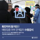 수동방역