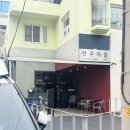 안경박사경복궁점 | 안주마을 2호점 후기