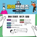 콰이 이미지
