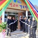 장전경로당 이미지