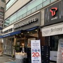 파리바게뜨 봉천역점