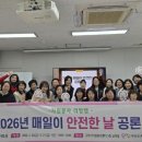 매일안전