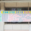 재동이보리밥 이미지