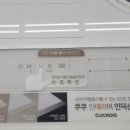 쿠쿠경산점 이미지