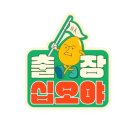 출장 이미지