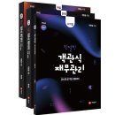 세진사
