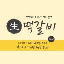 생 떡갈비를 이용한 수제햄버거 만들기 도전!