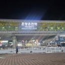 소문난왕십리불곱창 | [충남/아산]온양온천역 '소문난왕십리불곱창'