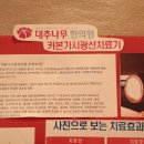 대추나무한의원 이미지