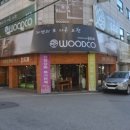 가구단지길 이미지