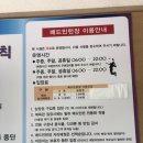 배산실내체육관 배드민턴장 이미지