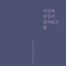 시간과 공간 이미지