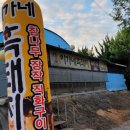 이가네참나무장작구이 이미지