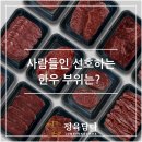 고기에 사랑을 담다 이미지