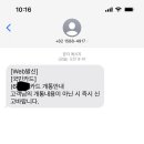 이거 스팸인가? 이미지