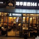 남동144 이미지