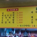 먹어바 뒷고기 이미지