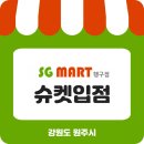 에스지마트