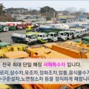 서해특장 이미지