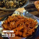 의정부 시내술집 닭발 맛집 신화포차