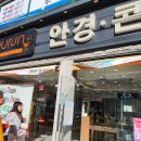 푸른아이웨어(순천왕지점) 이미지