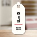 미니휴게실