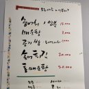 양수리송어횟집 이미지