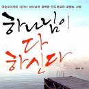 이사야 30장 : 하나님을 기다리는 자는 복이 있다