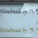 handmade공방