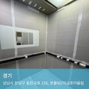 금호어울림마을 | 성남시 봇들마을9단지금호어울림 승강기 보양작업 및 동선보양 작업후기