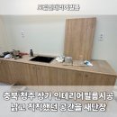 세븐일레븐 청주오송중앙점 | 청주 오송 상가 우드와 단색 인테리어필름시공으로 낡고 칙칙했던 공간을 새단장