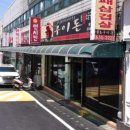 불구이돈비래점