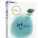도서출판 동반