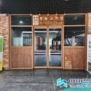 촌놈고기집창원중동 이미지