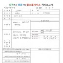 예스IT솔루션