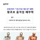 왕초보를 위한 움직임 해부학 3월 29일 개강 [장소: 리윰 필라테스 압구정교육센터] 이미지