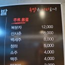 이리족발전주평화점 이미지