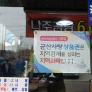 군산갈비 이미지