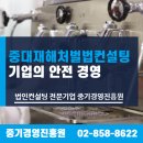 현대중기경영컨설팅 이미지